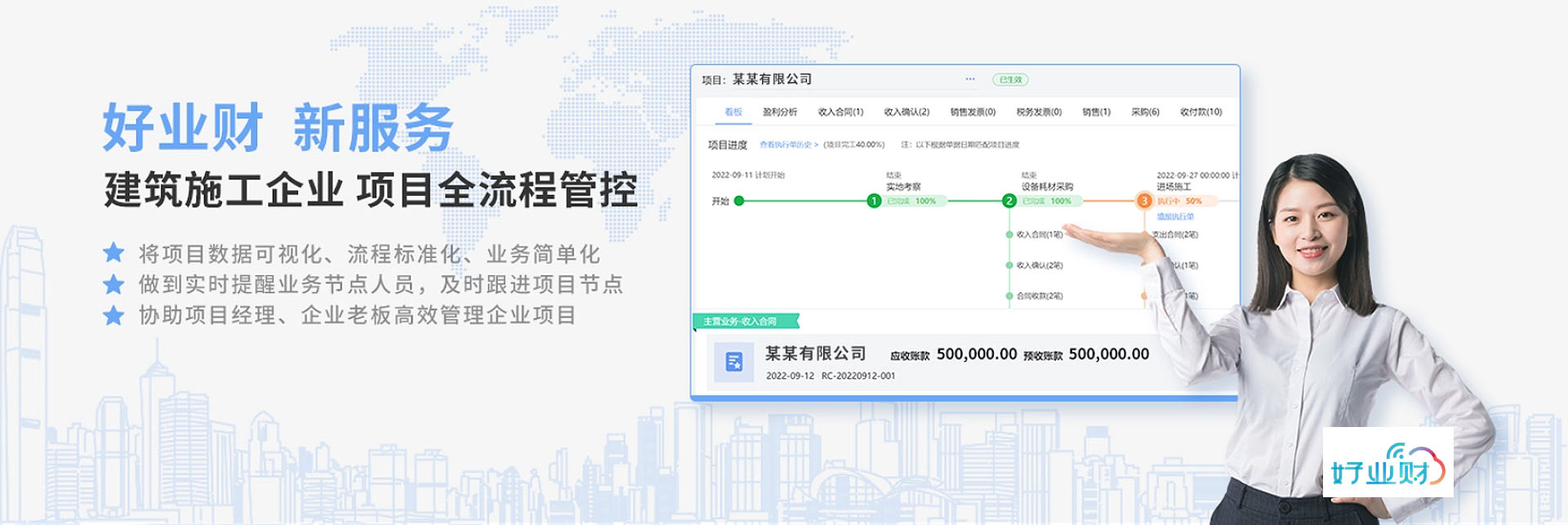 金蝶财务软件免费试用