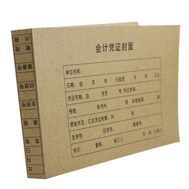 金蝶 会计凭证封面 凭证封套RM05
