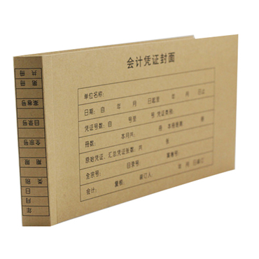金蝶会计凭证封面 热铆封套凭证RM06