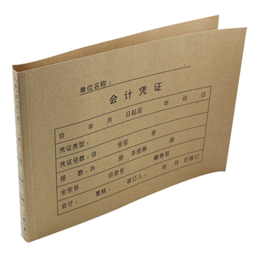 金蝶会计凭证封面RM-H A4
