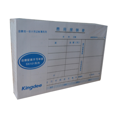 金蝶 费用报销单SX101-A