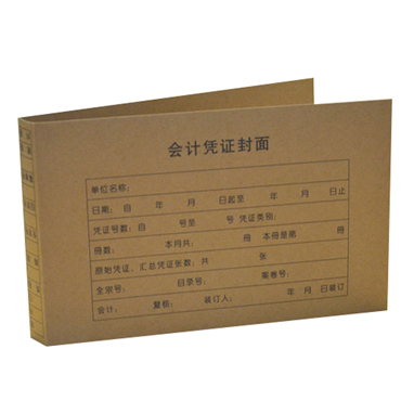 金蝶 凭证封面RM01