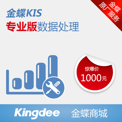 KIS专业版数据处理